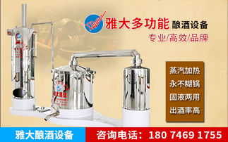 小型酒廠釀酒設備相關要點解說 雅大酒業(yè)