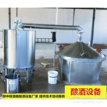 【醇中醇酒曲釀酒設備葫蘆島出售大型釀酒設備價格】- 
